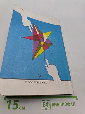 1000 проблемных задач по математике