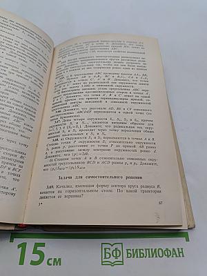 Задачи по планиметрии. Часть 1