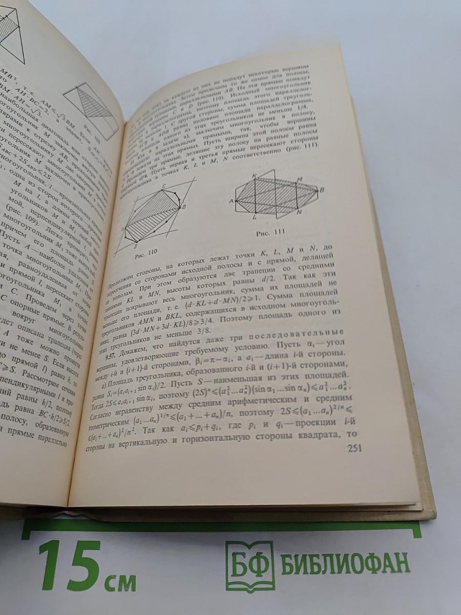 Задачи по планиметрии. Часть 1