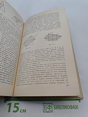 Задачи по планиметрии. Часть 1