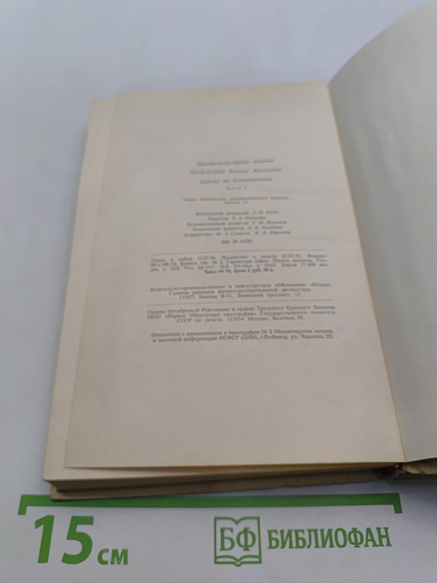 Задачи по планиметрии. Часть 1