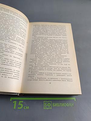 Живые и мертвые. Книга вторая. Солдатами не рождаются