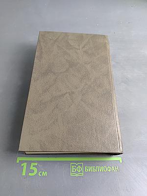 Живые и мертвые. Книга вторая. Солдатами не рождаются