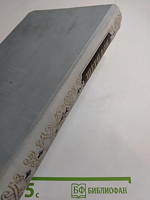 Драматические произведения