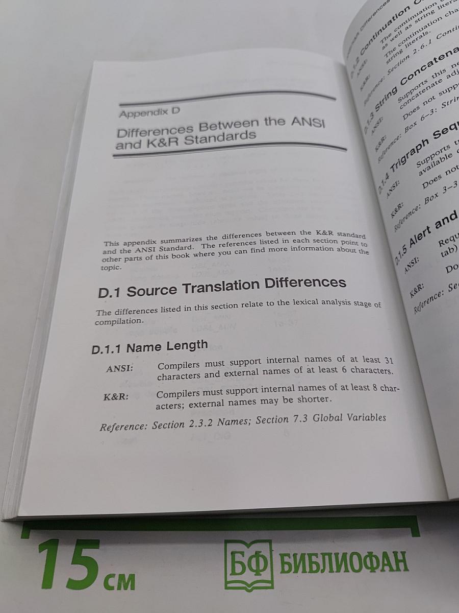 Software Engineering in C