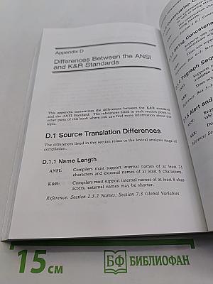 Software Engineering in C