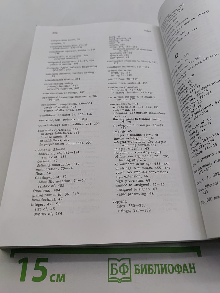 Software Engineering in C