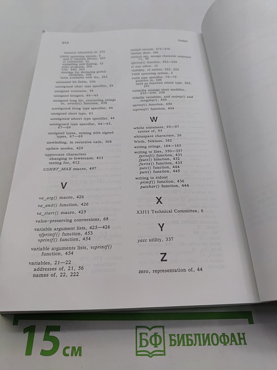 Software Engineering in C