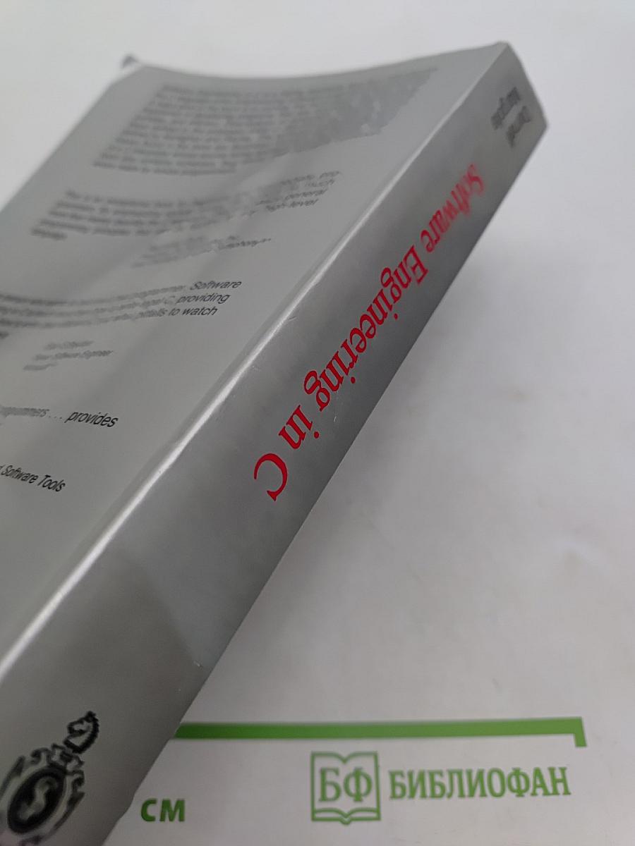 Software Engineering in C