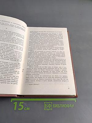 Собрание сочинений. Том пятый. Обрыв