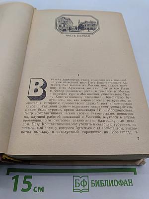 Московские зори