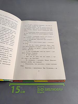 Неизвестные приключения Баранкина