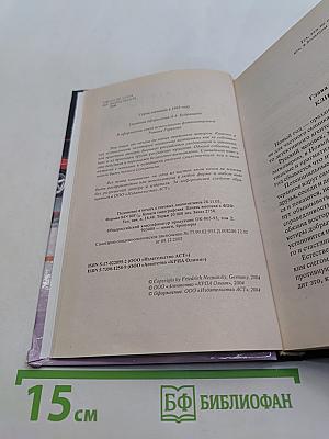 Ледяные страсти