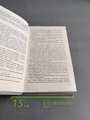 Житейская логика