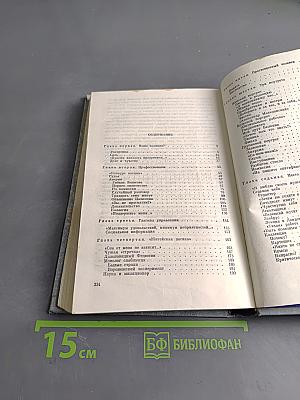 Житейская логика