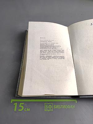Житейская логика