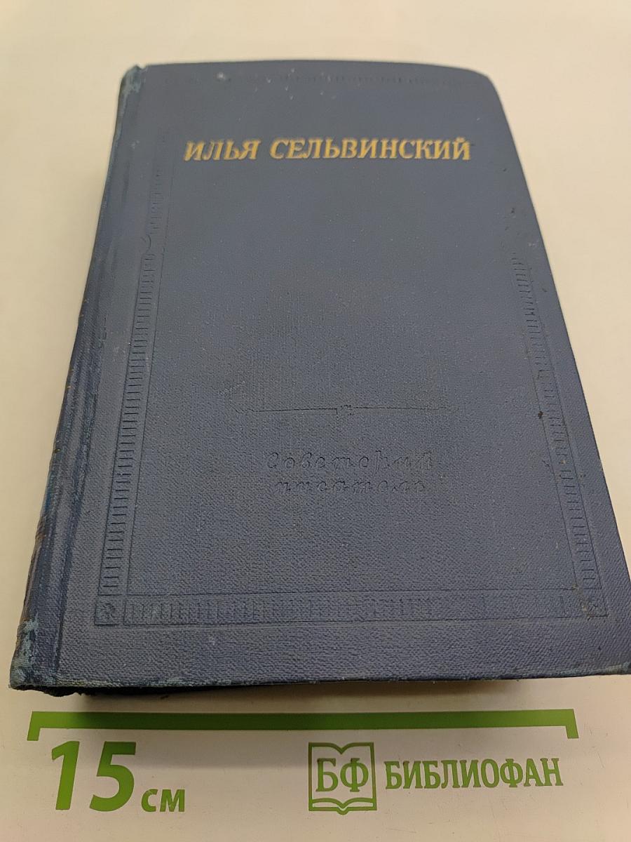 Избранные произведения