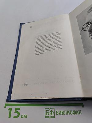 Избранные произведения