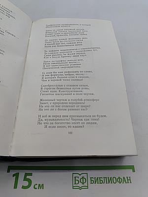Избранные произведения