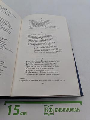 Избранные произведения