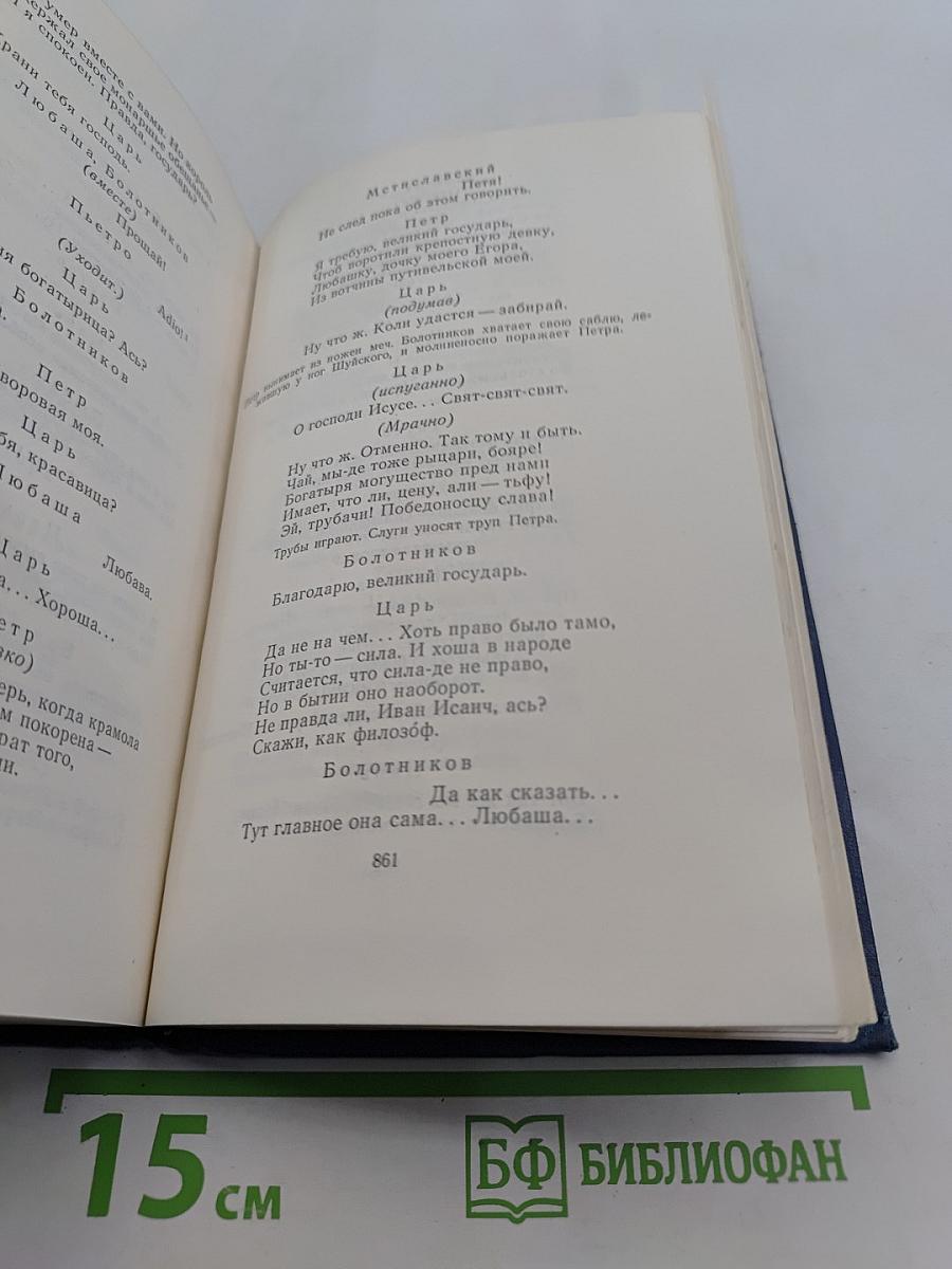 Избранные произведения