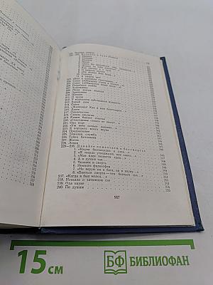Избранные произведения