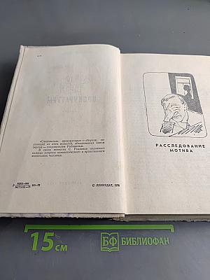 Следователь прокуратуры