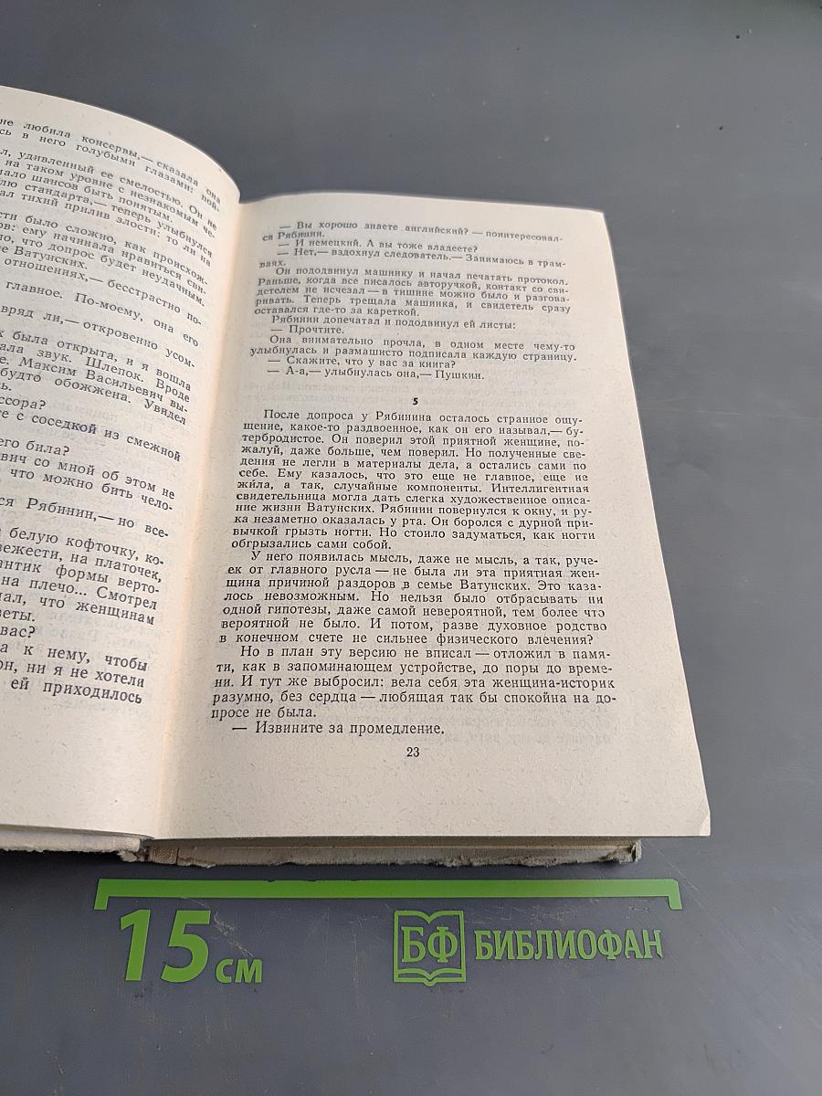 Следователь прокуратуры