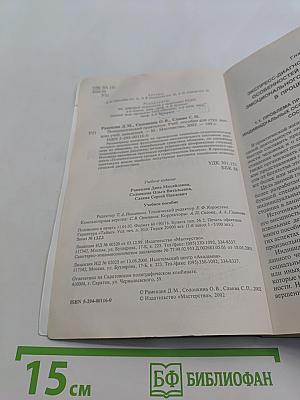 Психологический практикум