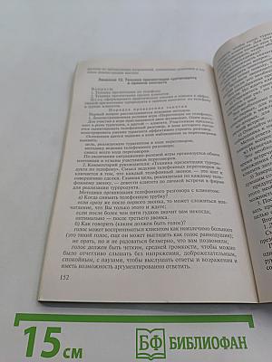 Психологический практикум