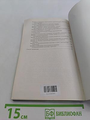 Психологический практикум