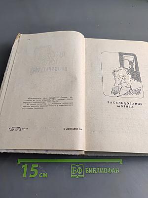 Следователь прокуратуры