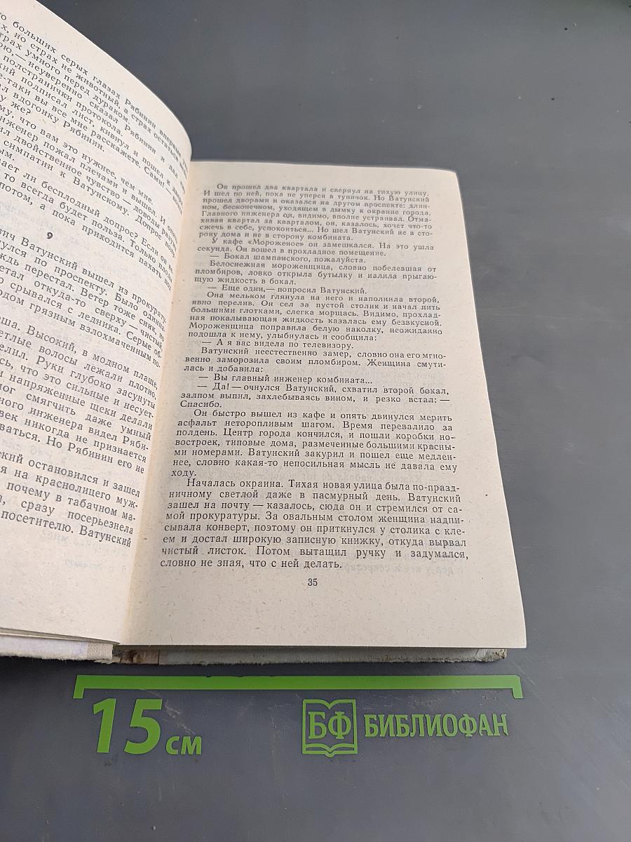 Следователь прокуратуры
