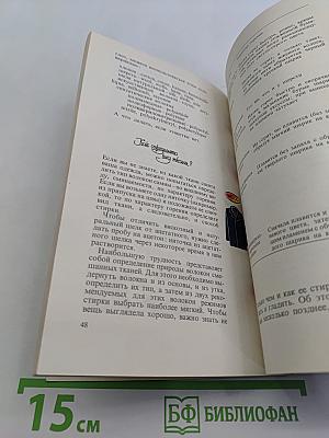 Маленькие секреты большой стирки