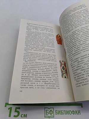 Маленькие секреты большой стирки