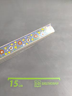 Заколдованный замок. Персидские сказки