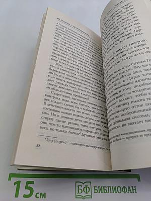 На границе с потусторонним