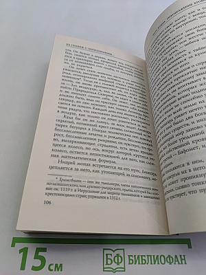На границе с потусторонним