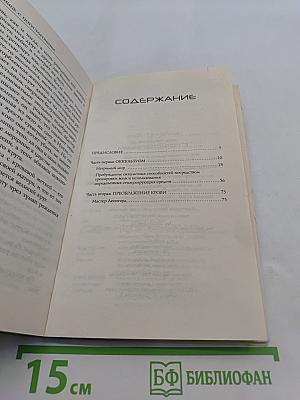 На границе с потусторонним