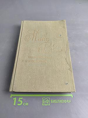 Белая перчатка