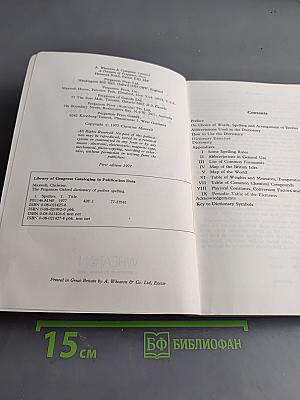 The Pergamon Oxford Dictionary of Perfect Spelling