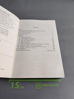 The Pergamon Oxford Dictionary of Perfect Spelling