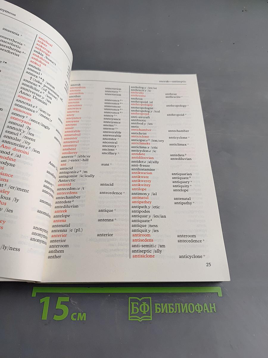 The Pergamon Oxford Dictionary of Perfect Spelling