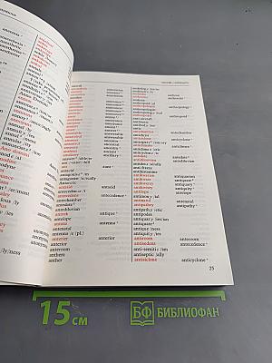 The Pergamon Oxford Dictionary of Perfect Spelling