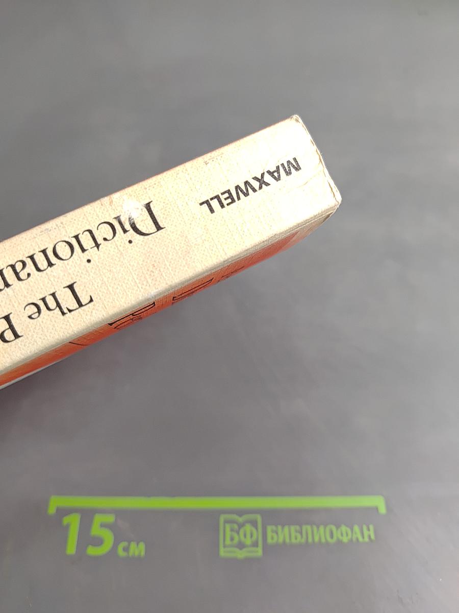 The Pergamon Oxford Dictionary of Perfect Spelling