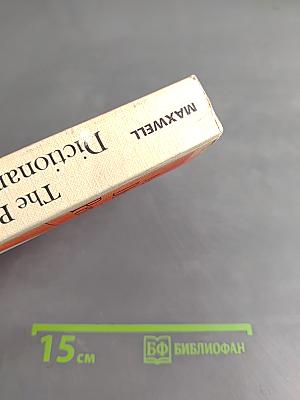 The Pergamon Oxford Dictionary of Perfect Spelling
