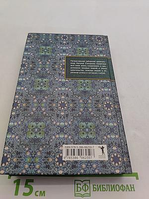 Книга-календарь на 2014 год. Заговоры и обереги на каждый день
