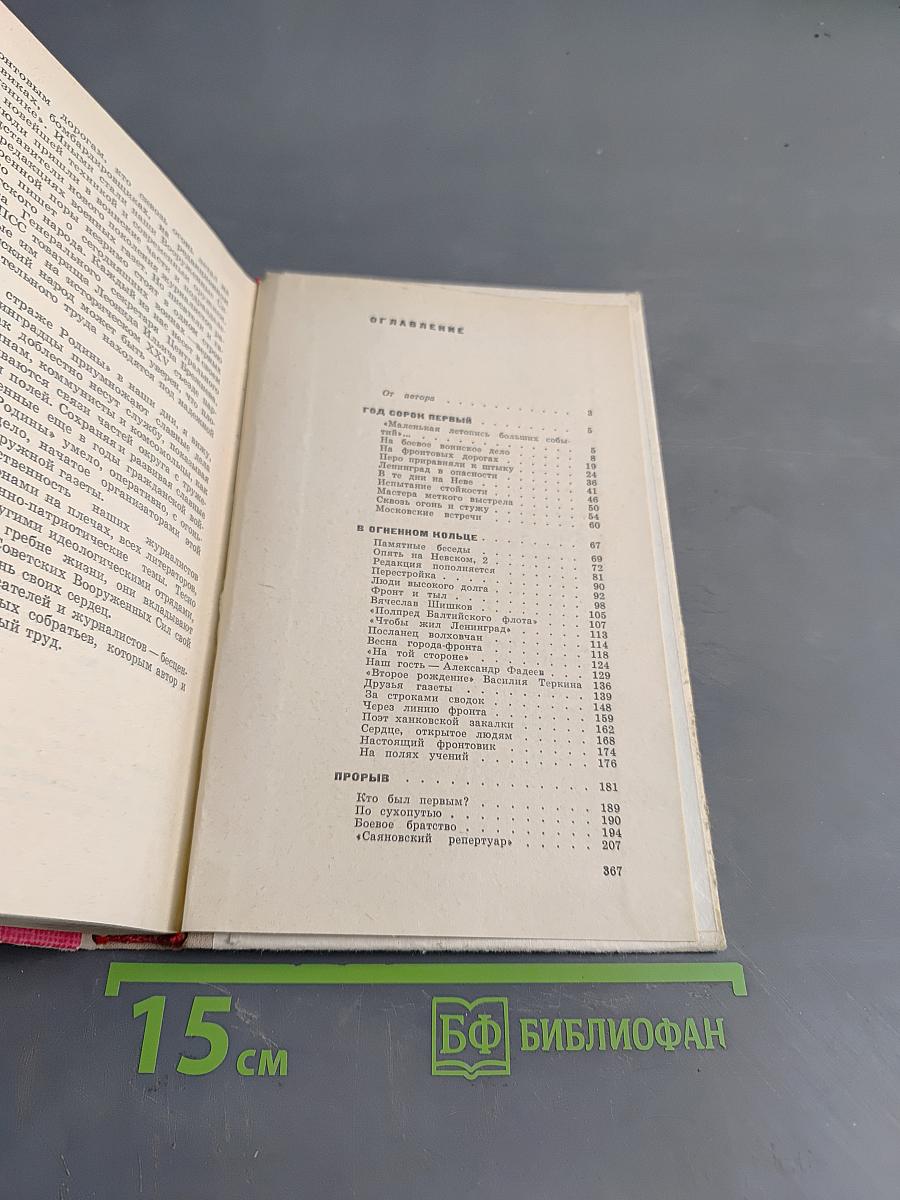 Невский, 2
