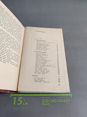 Невский, 2