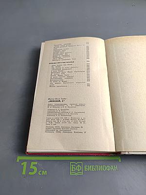 Невский, 2